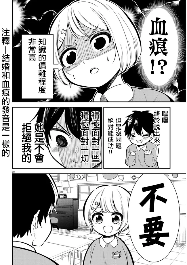 第05话 第10页