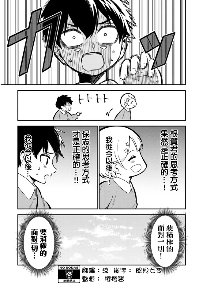 第05话 第11页