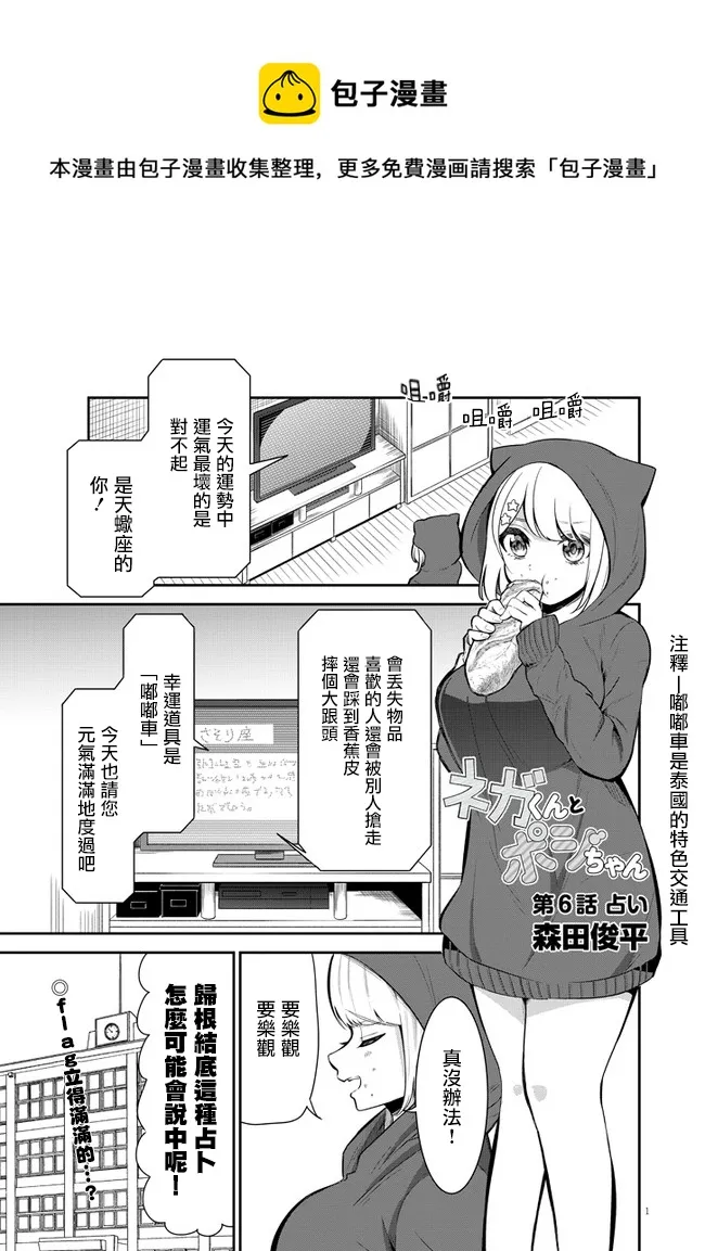 第06话 第1页