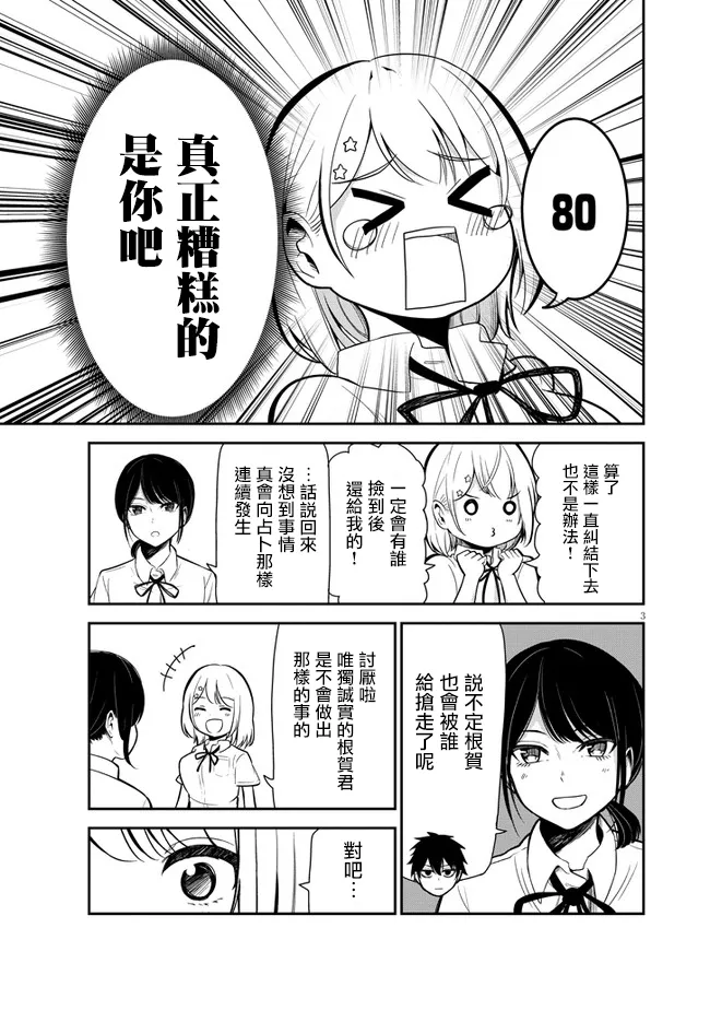 第06话 第3页