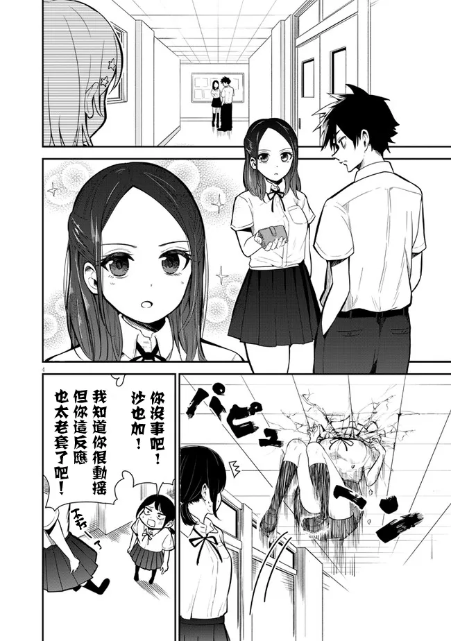 第06话 第4页