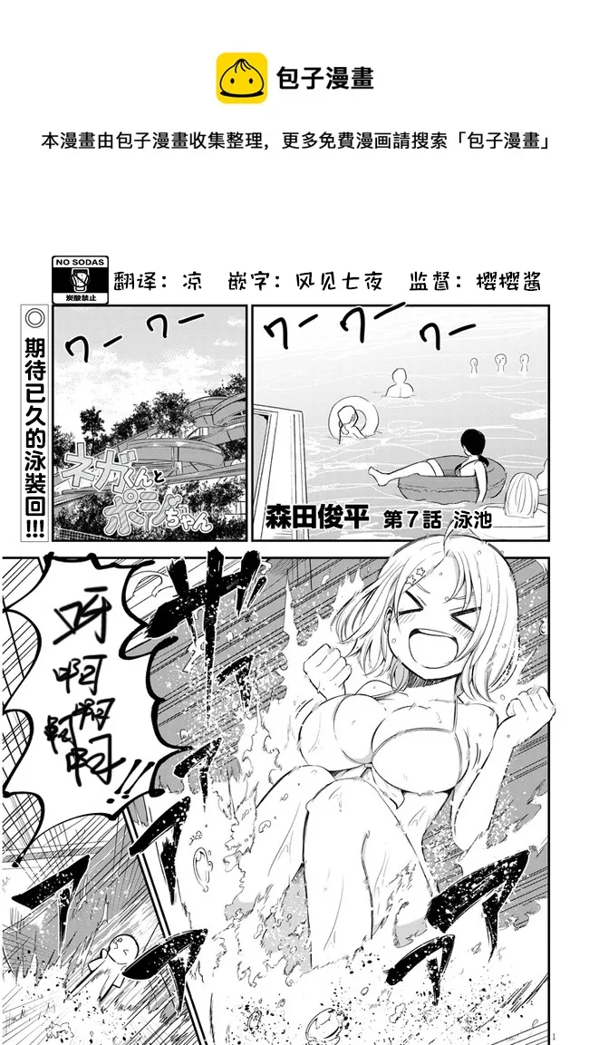 第07话 第1页