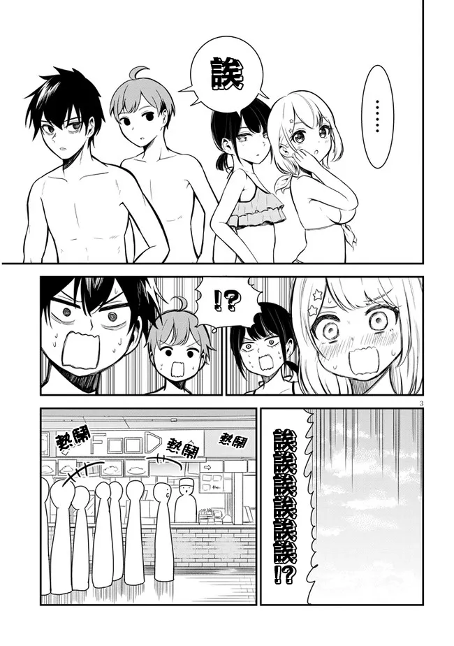 第07话 第3页