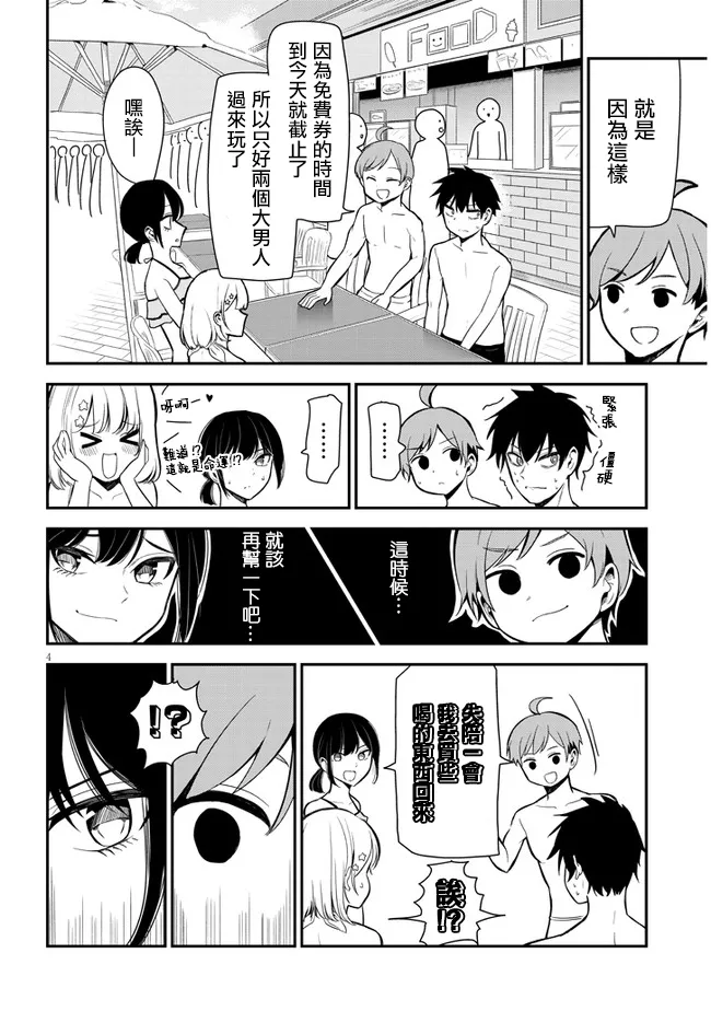 第07话 第4页
