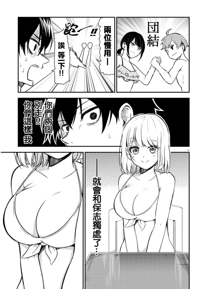 第07话 第5页