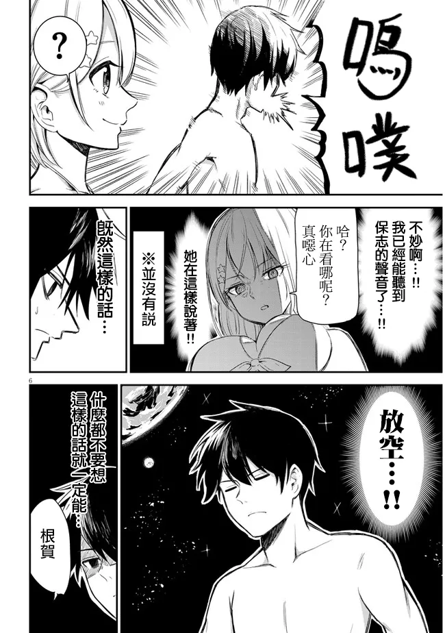 第07话 第6页