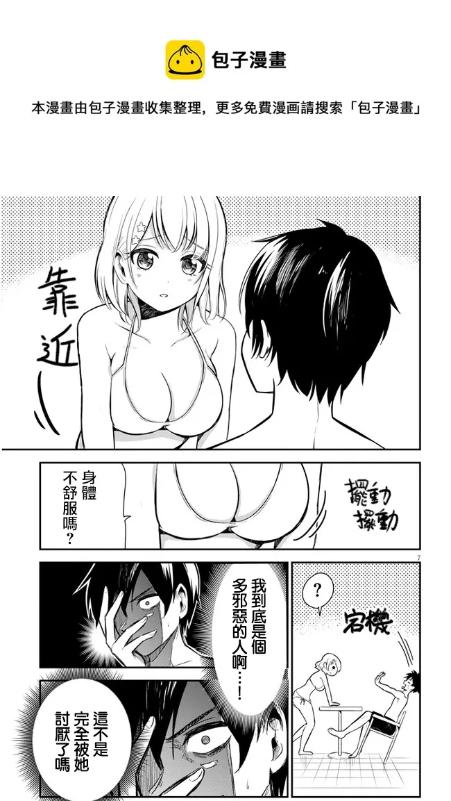 第07话 第7页