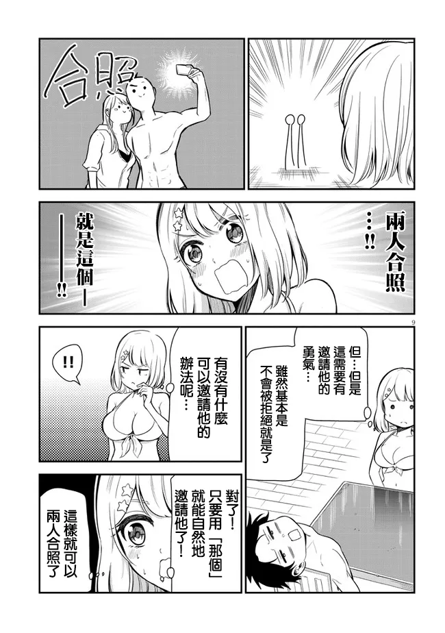 第07话 第9页
