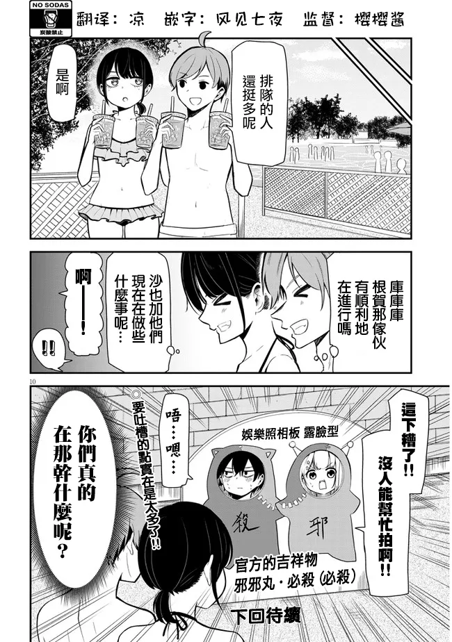 第07话 第10页
