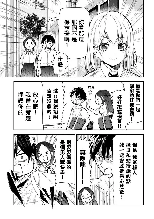 第08话 第3页