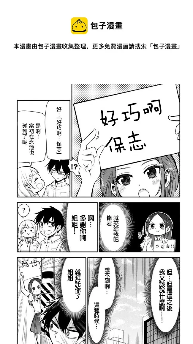第08话 第5页
