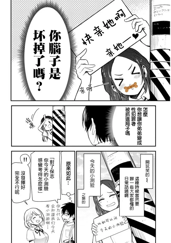 第08话 第6页