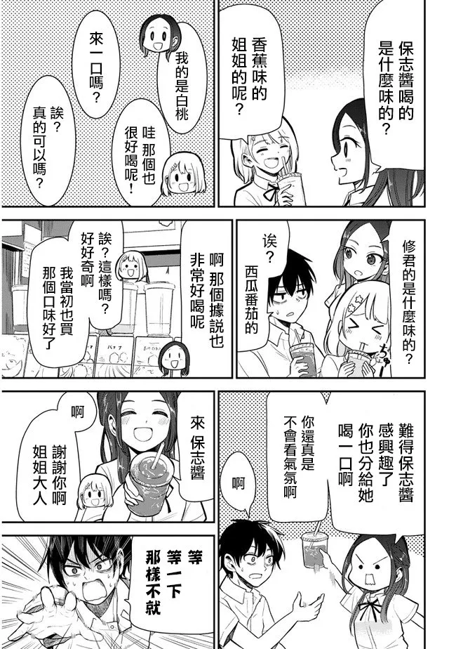 第08话 第9页