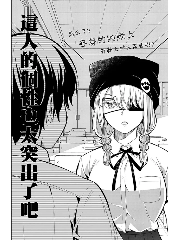 第12话 第4页