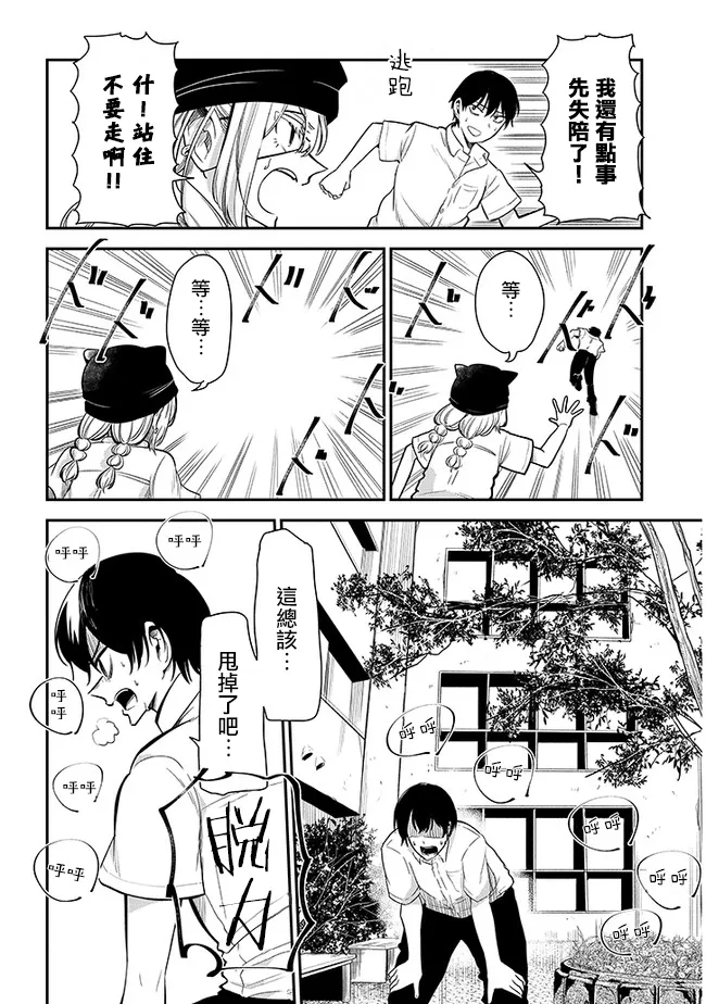 第12话 第6页