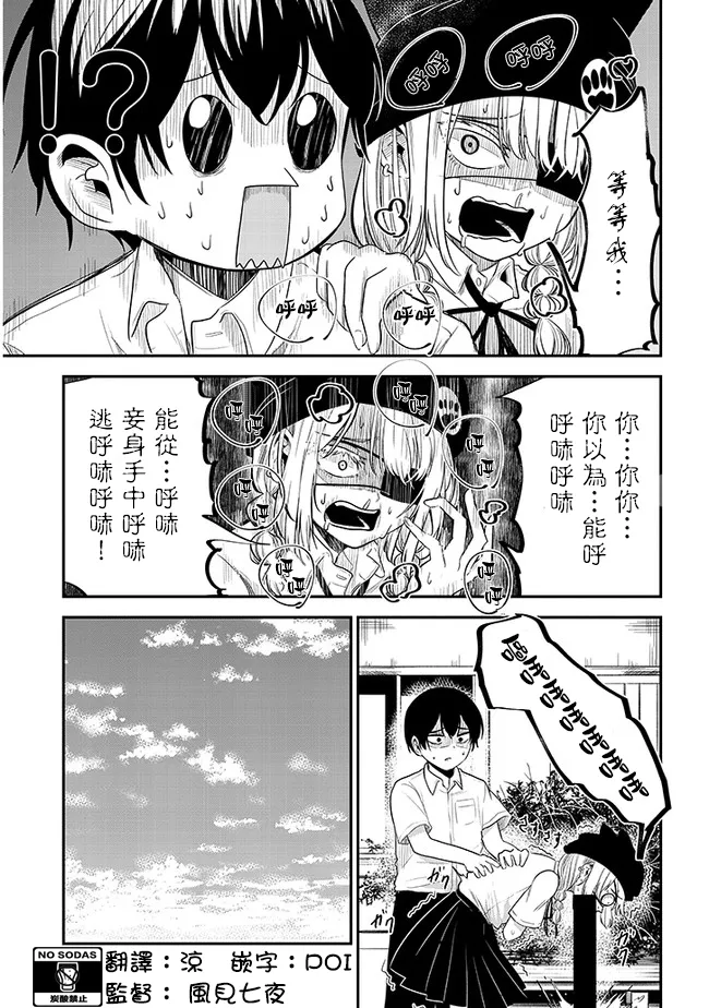 第12话 第7页