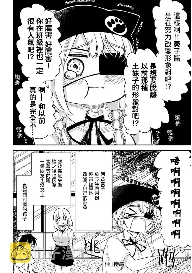 第12话 第12页