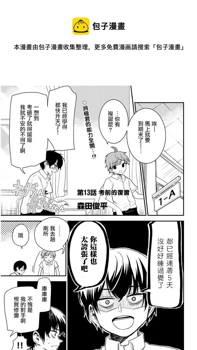 第13话 第1页