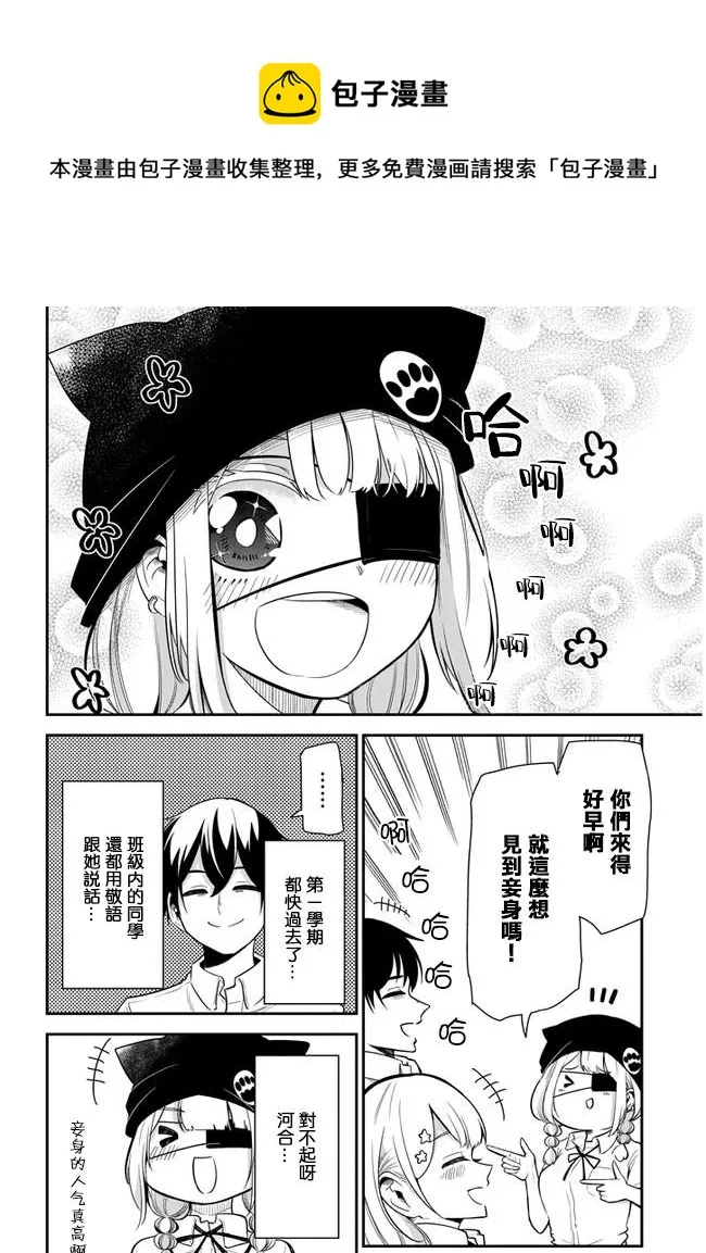 第13话 第6页