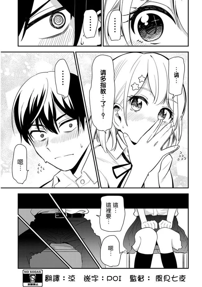 第13话 第9页