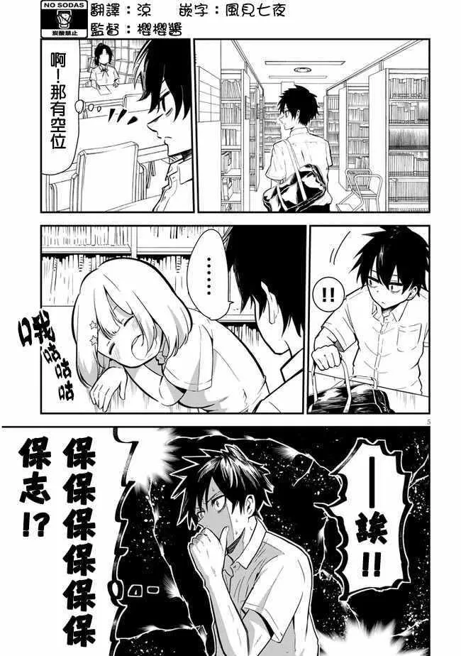 第4话 雨 第5页