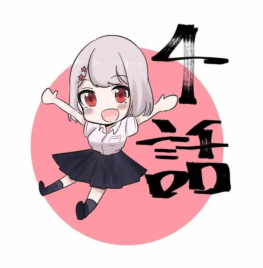 第4话 雨 第9页