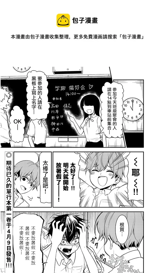 第15话 第1页