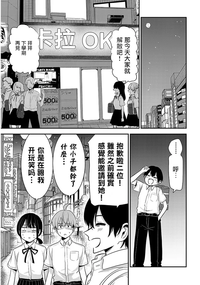 第15话 第7页