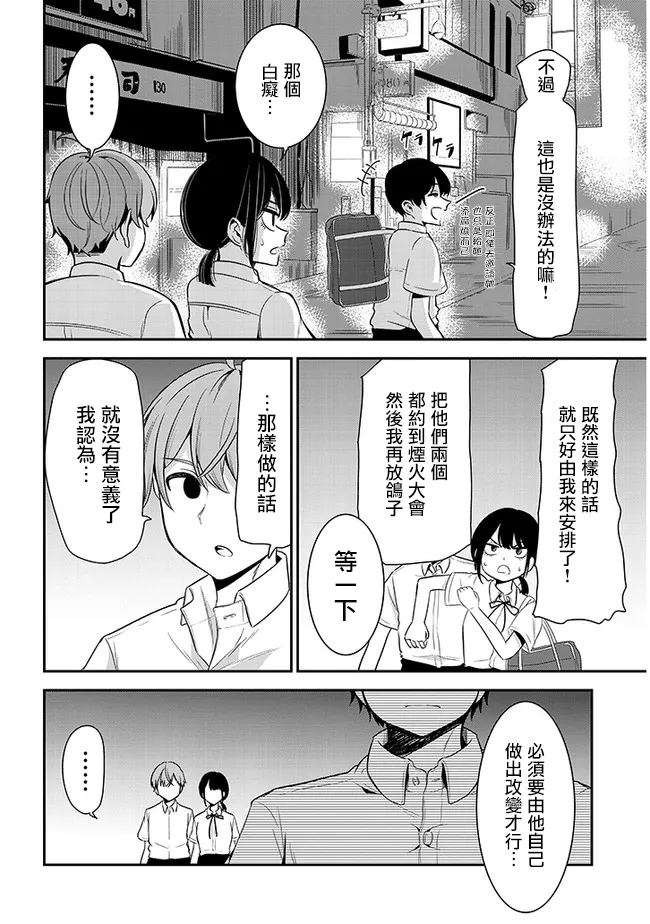 第15话 第8页