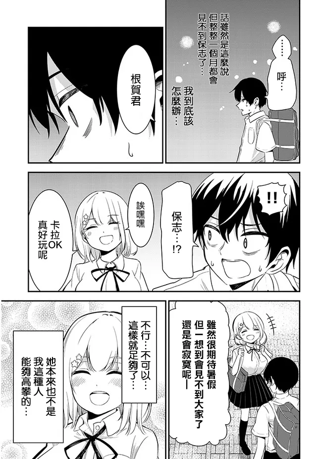 第15话 第9页