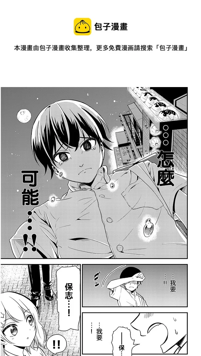 第15话 第11页