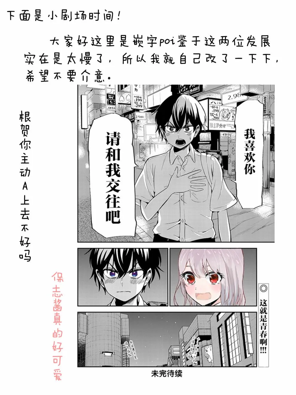 第15话 第13页