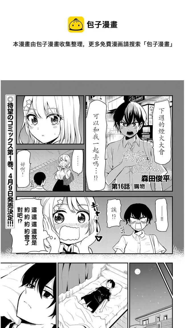 第16话 第1页