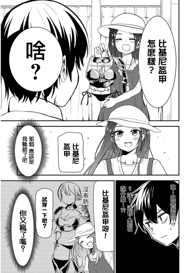 第16话 第5页
