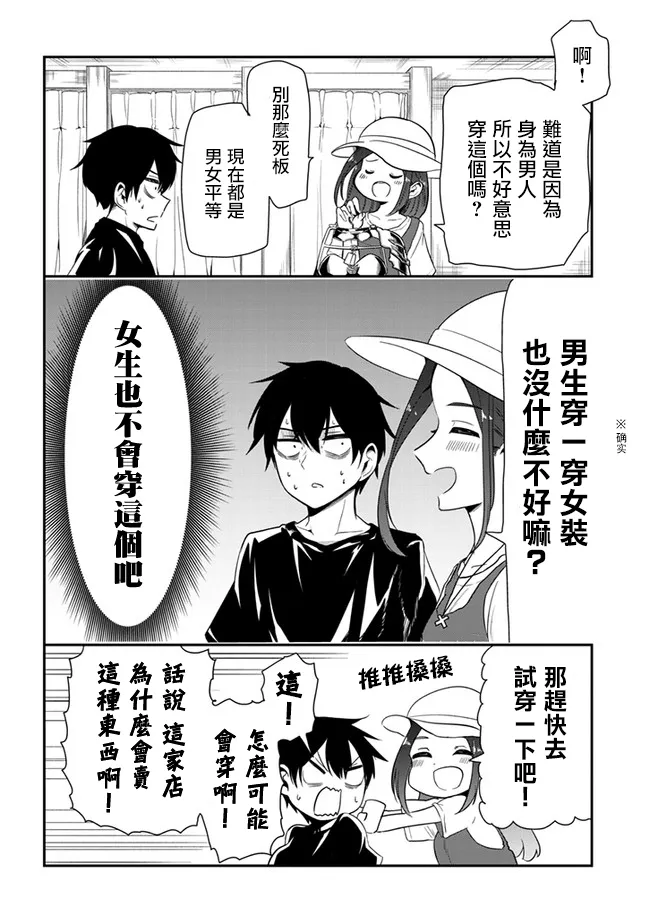 第16话 第6页