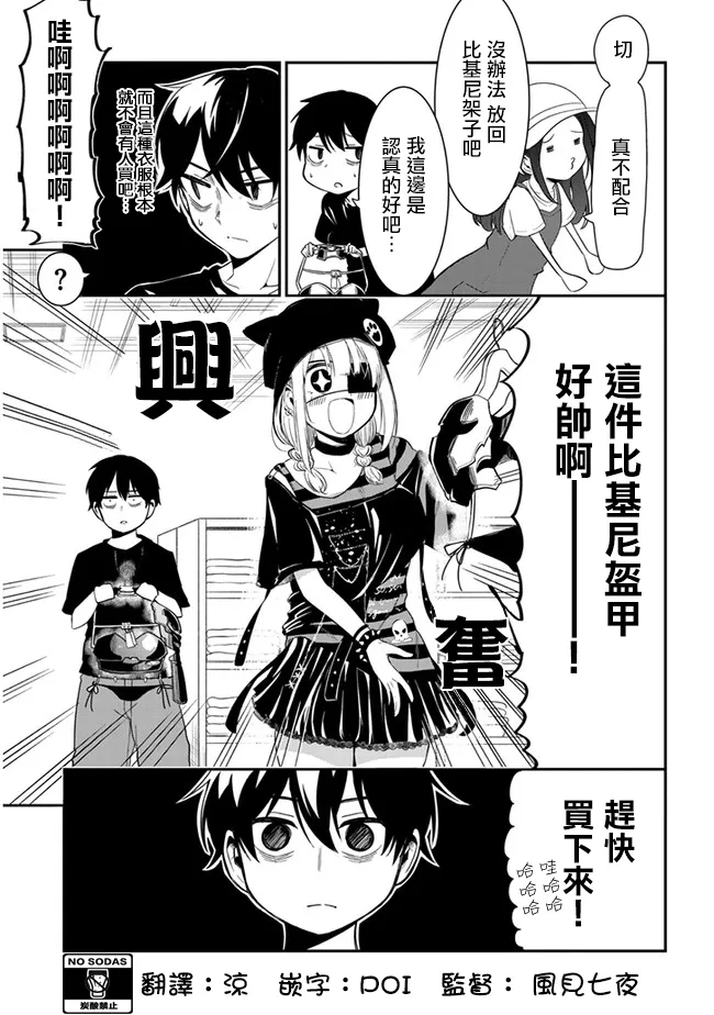 第16话 第7页