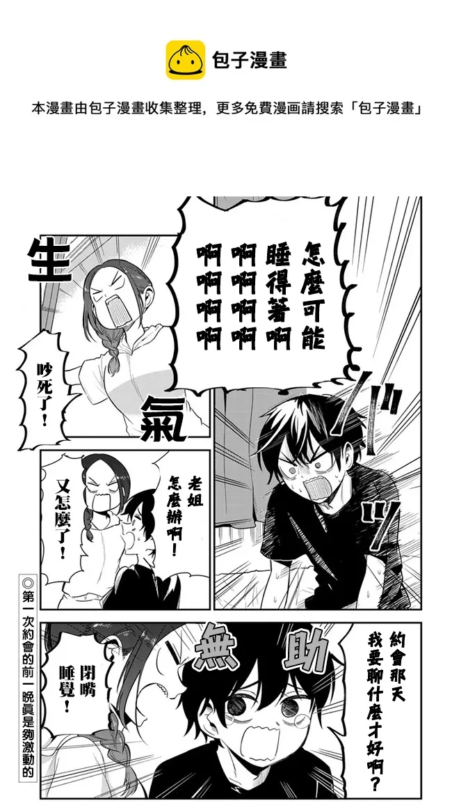 第16话 第9页