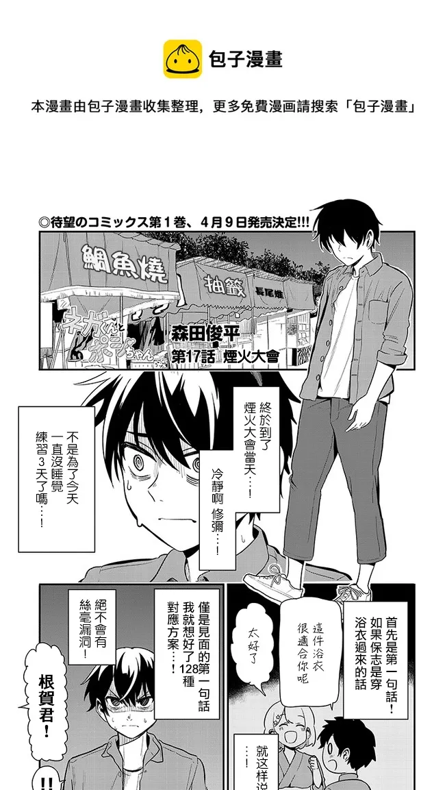 第17话 第1页