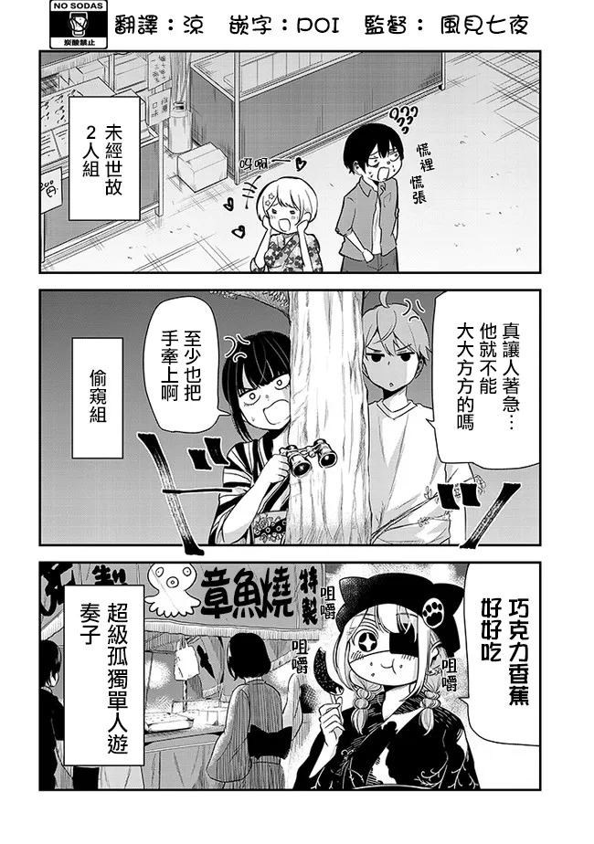 第17话 第4页