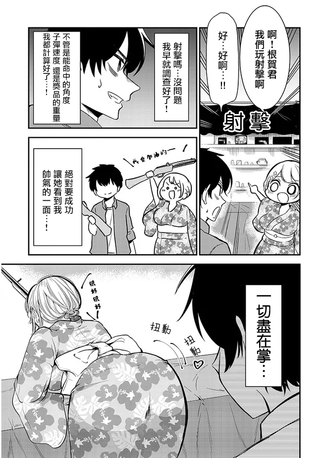 第17话 第5页
