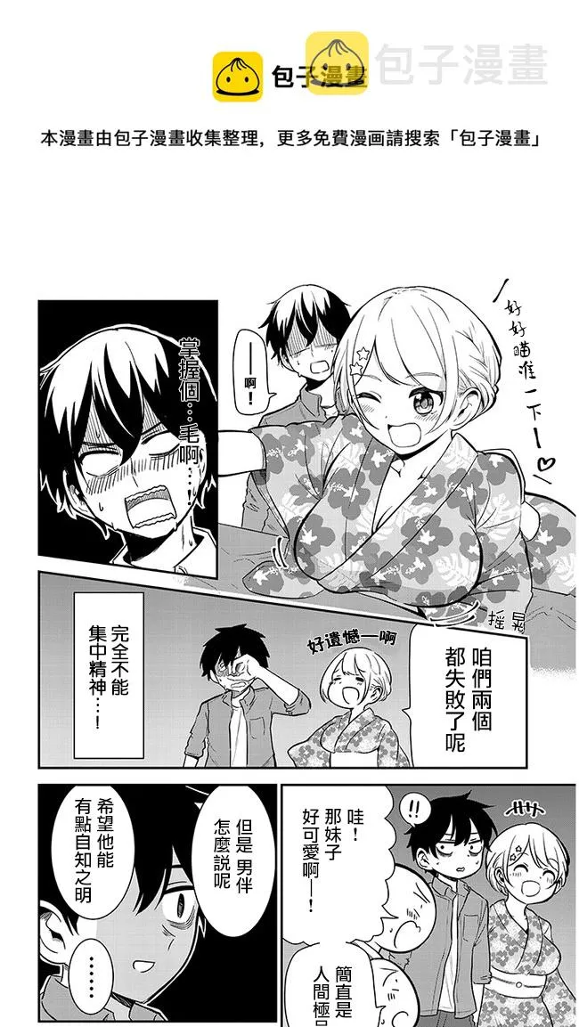 第17话 第6页