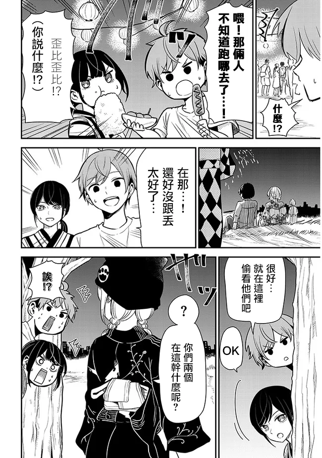 第17话 第8页