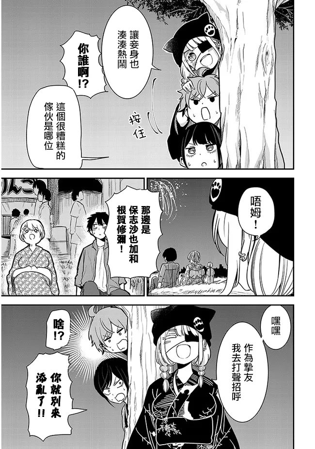 第17话 第9页