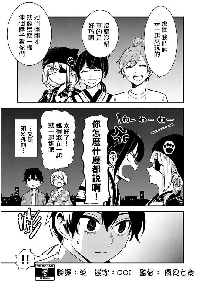 第17话 第11页