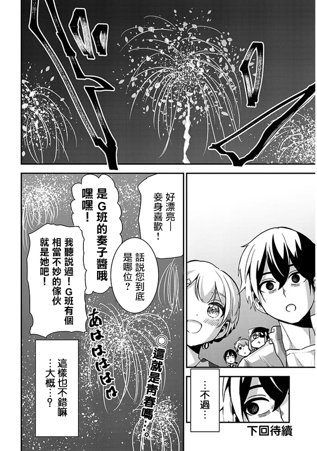 第17话 第12页