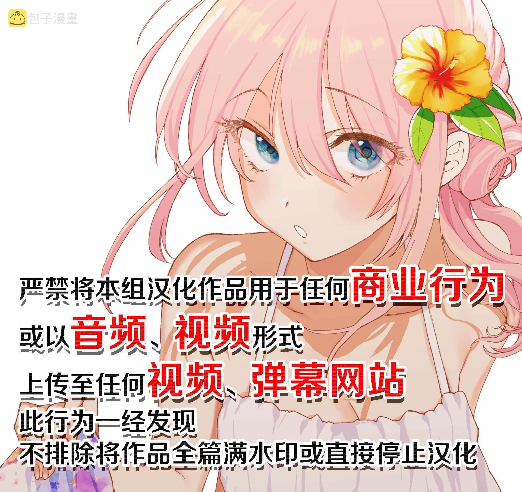 第5话 往事 第13页