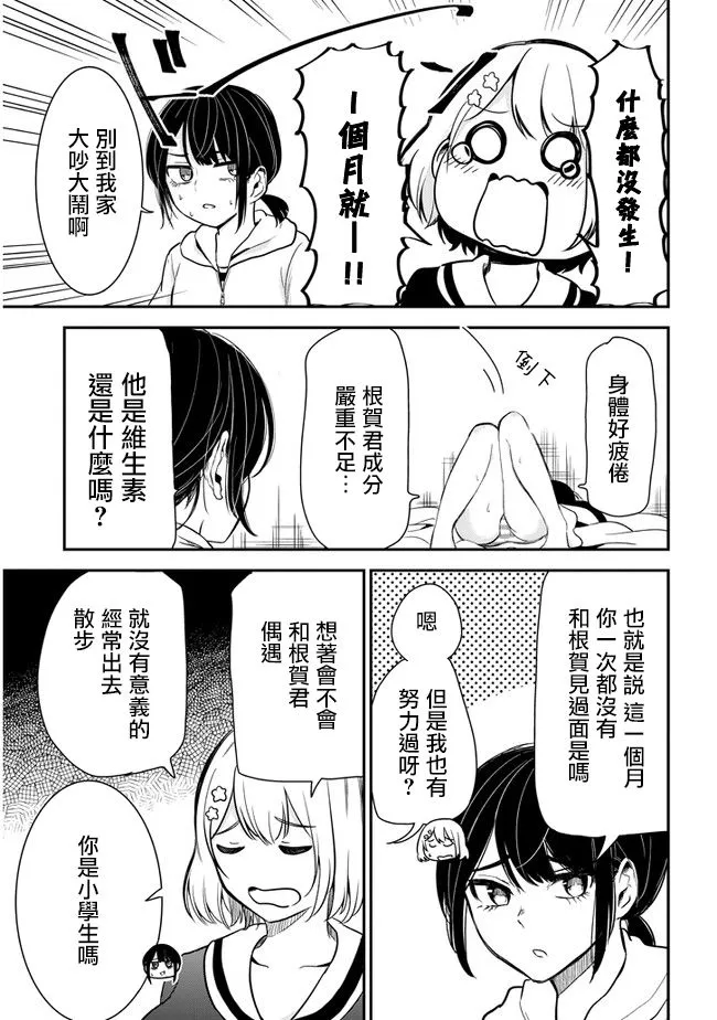 第18话 第3页