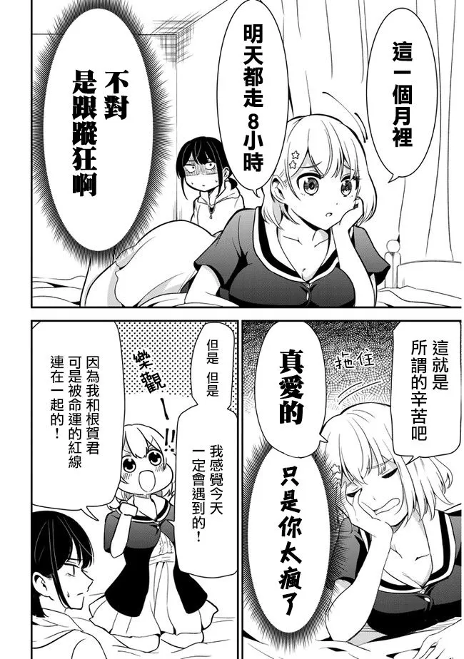 第18话 第4页