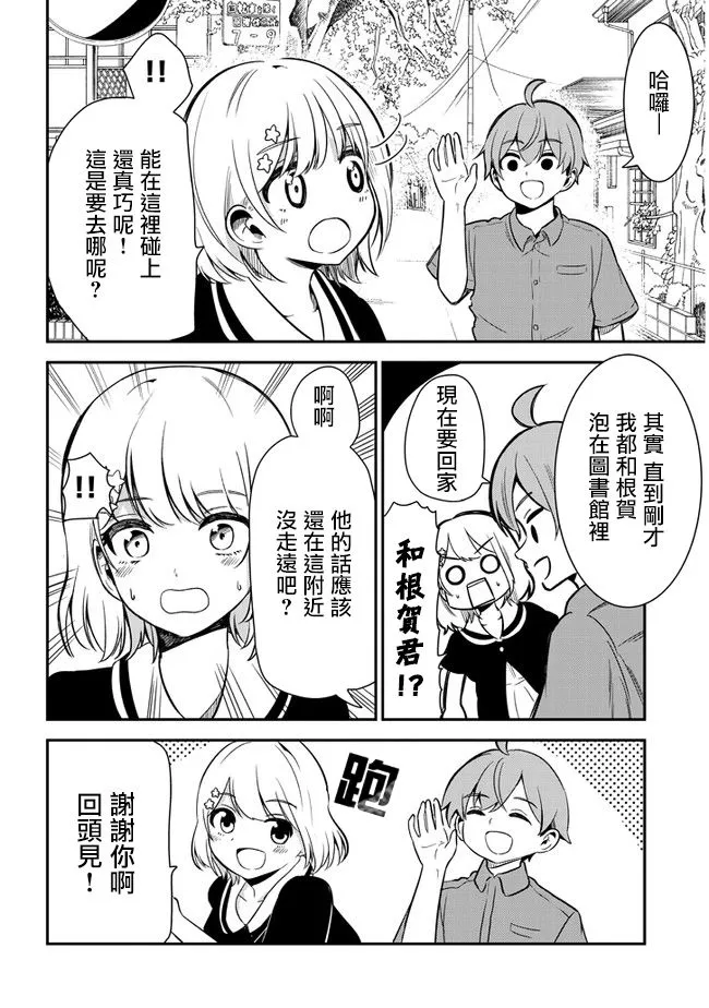 第18话 第6页