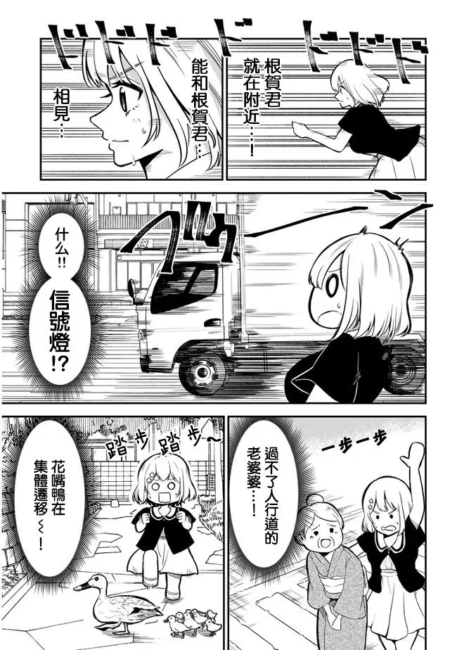 第18话 第7页